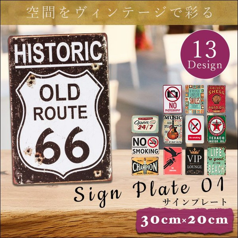 送料無料 サインプレート 壁飾り サインボード 30 cm おしゃれプレート ヴィンテージ風 看板 長方形 インテリア シャビー加工 スチール タイプ1 通販 Lineポイント最大1 0 Get Lineショッピング