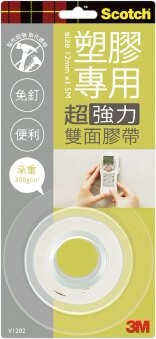 3M V1202 塑膠專用 超強利雙面膠帶-12mmX1.5m / 個【APP滿額下單10%點數(單一帳號最高5000點)】1/31止
