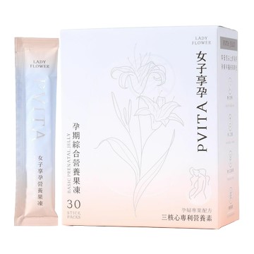 [Lady Flower] 女子享孕營養果凍 30包/盒