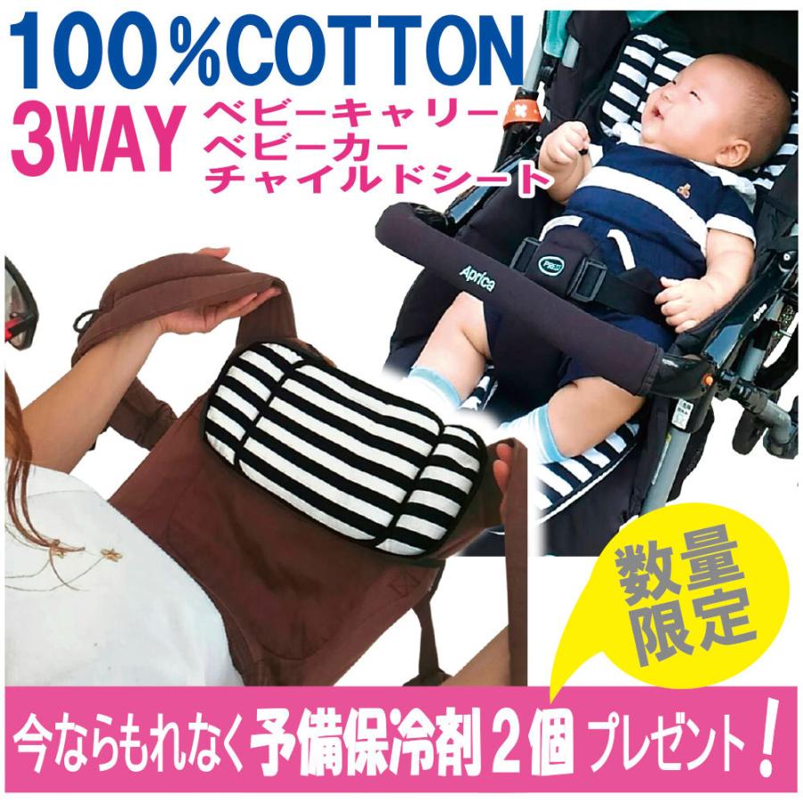 ベビーカー 保冷シート 綿100％ 3WAY ひえぽかクッション 保冷剤2個付き 熱中症対策 ベビーカークッション 保冷 保温 通販  LINEポイント最大0.5%GET | LINEショッピング