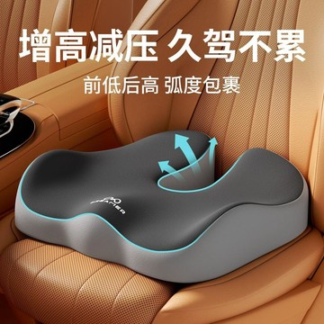 臺灣出貨✈️【知夢人】汽車增高座墊駕駛專用久坐神器司機開車防屁股痛加厚車坐墊BTE