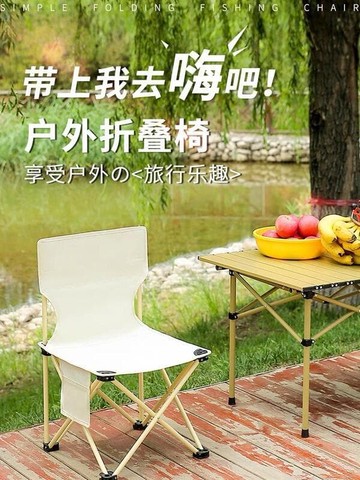 摺疊椅 露營椅 童軍椅 摺疊板凳 摺疊露營椅 折疊椅 輕量折疊椅 釣魚椅 戶外野營便攜式折疊椅