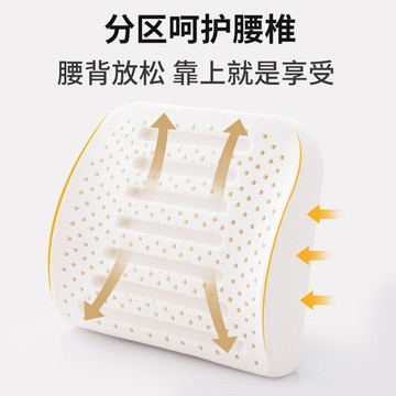 泰國乳膠腰靠辦公室靠背墊座椅靠墊護腰墊汽車椅子靠枕腰枕孕婦夏