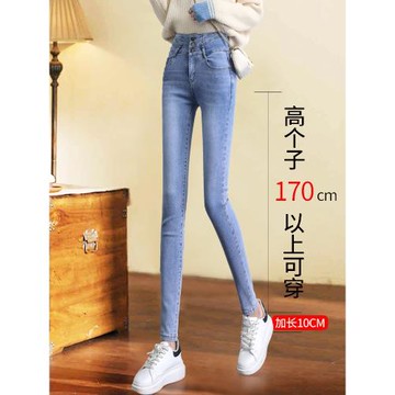 加長版小腳牛仔褲女高腰顯瘦彈力排扣高個子170修身緊身鉛筆褲175