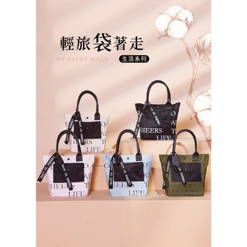 FAIRLADY 輕旅袋著走_生活系列 都會通勤｜字母撞色水餃包 黑色 米色 藍灰色 軍綠色 粉色 (9A0036)