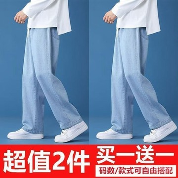 淺藍色牛仔褲男女夏季薄款寬鬆直筒褲港風ins潮牌百搭休閒牛仔褲 XDON