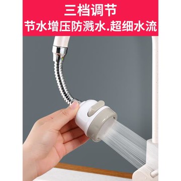 水龍頭防濺神器自來水過濾器加長延伸器家用廚房專用萬能嘴防噴濺