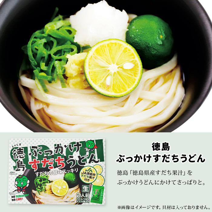 四国麺巡り ギフトセット (KAG-1) うどん ラーメン 詰め合わせ