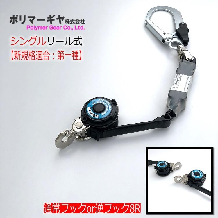 新規格 ランヤード ポリマーギヤ 小型アブソーバ 巻き取りリール