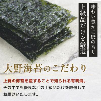 ふるさと納税 徳島市 一番人気!徳島のソウルフード「大野海苔(4本)」ギフト箱入り