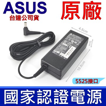 華碩 ASUS 65W 原廠變壓器 ADP-65JH HB 台達公司貨 19V 3.42A 充電器 5.5mm*2.5mm 電源線