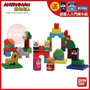 【送入門積木】ANPANMAN 麵包超人-我的第一個積木樂趣盒L(1.5歲-)-快速出貨