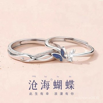 💖限時下殺💖【輕奢光澤】滄海蝴蝶S999足銀情侶款戒指男女一對小衆設計對戒生日禮物送女友