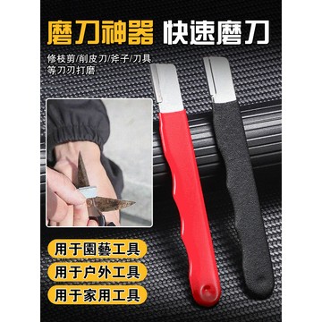 磨刀神器家用切菜刀剪刀砍刀斧頭開刃器修復器園林果樹修枝磨刀石