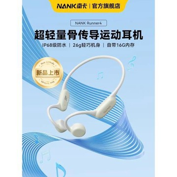NANK南卡Runner Air 氣傳導藍牙耳機跑步無線運動騎行健身不入耳