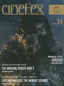 cinefex 日本版 NUMBER34