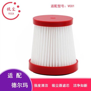 適配德爾瑪手持無線吸塵器除螨儀VC01配件濾網過濾芯濾棉
