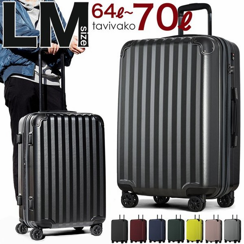スーツケース キャリーケース Lmサイズ 静音 8輪 キャスター キャリーバッグ 大容量 拡張 軽量 受託無料 サイズ キャリーバッグ Tsa トランク 通販 Lineポイント最大0 5 Get Lineショッピング