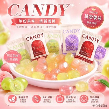 超商免運🌈超新日期🍬荔枝玫瑰青提百香果烏龍硬糖混合高顏值糖果結婚伴手零食散裝喜糖