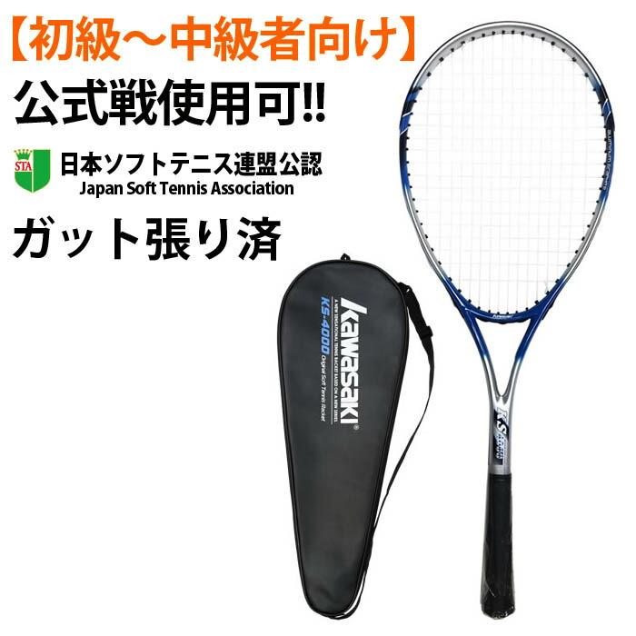 YONEX ソフトテニスラケット中学生部活 - ラケット(軟式用)