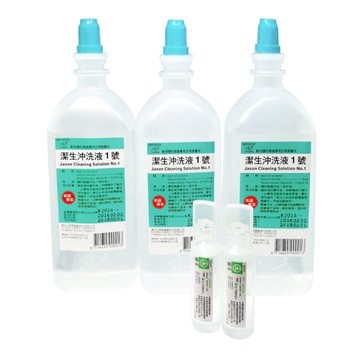 潔生沖洗液500mlx3+贈20mlx2