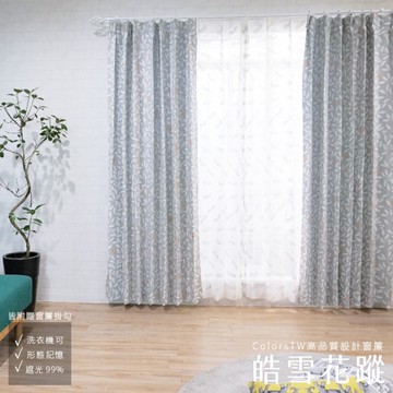 印花窗簾 皓雪花蹤 100×165cm 台灣製 2片一組 一級遮光 可水洗 厚底窗簾 可機洗 兩倍抓皺