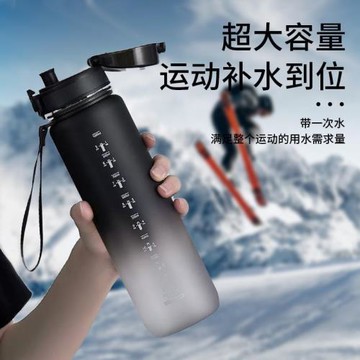 食品級塑料水杯耐高溫便攜運動水壺耐摔騎行壺大容量學生太空杯