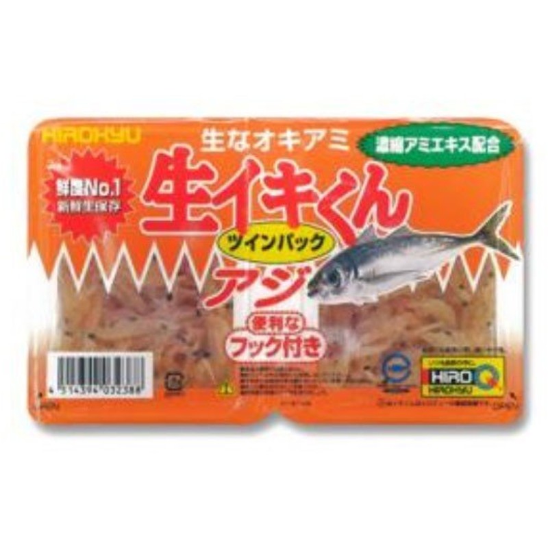 7 16 17 18は倍倍ストア 5 要エントリー ヒロキュー 生イキくん ツインパック アジ オキアミ 刺し餌 アジ エサ 釣りエサ クール便 通販 Lineポイント最大0 5 Get Lineショッピング