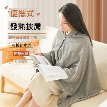 跨境熱銷電熱毯披肩暖手護膝加熱毯辦公室午睡毛毯發熱毯可水洗