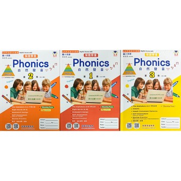 瑞華教育 國小英語 保證學會 Phonics 自然發音 easy as ㄅㄆㄇ 第1.2.3冊