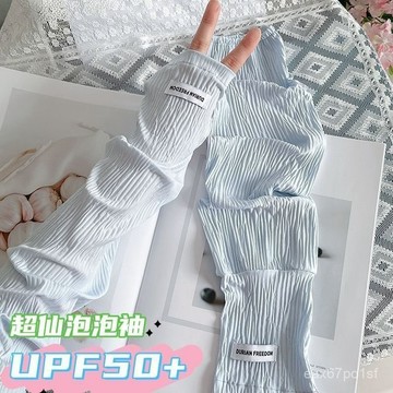 臺灣熱賣🔥【舒適防曬】直筒冰絲防曬袖套女寬鬆大碼開車防紫外綫夏季冰袖騎行遮陽手套潮 FRY5