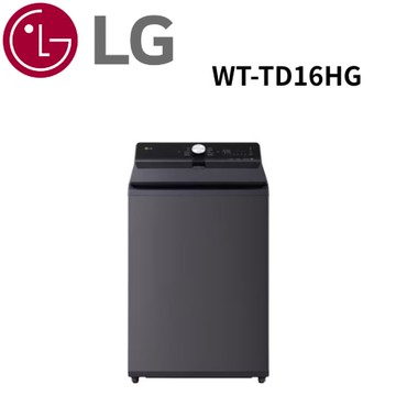 【LG 樂金】WT-TD16HG 16公斤直立式洗衣機 EZ 系列｜夜墨灰｜AI DD™ 蒸氣直驅變頻 (含基本安裝)