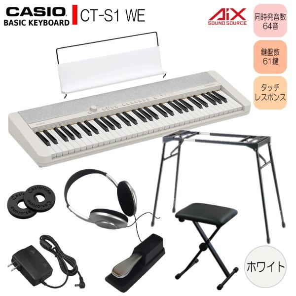 カシオ61鍵盤キーボード CT-S1 白 テーブル型スタンド＆椅子「 ペダル操作がしやすい」
