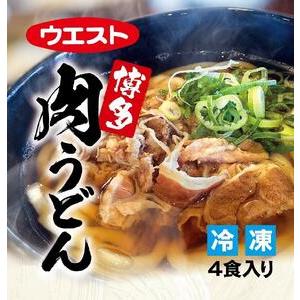 ふるさと納税 ウエスト博多肉うどん 福岡県福岡市