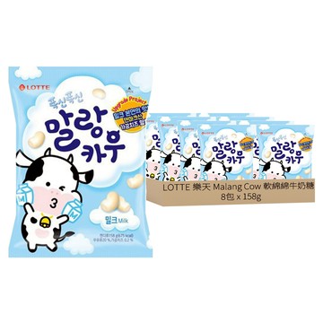 LOTTE 樂天 Malang Cow 軟綿綿牛奶糖  158g  8包