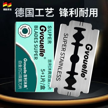 進口不鏽鋼雙面刀片老式剃鬚刀片手動刮鬍刀片男士通用刮臉毛刀片