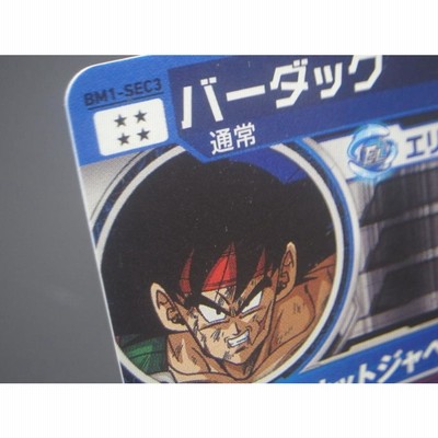 ドラゴンボールヒーローズ バーダック BM1-SEC3 #UX686 | LINE