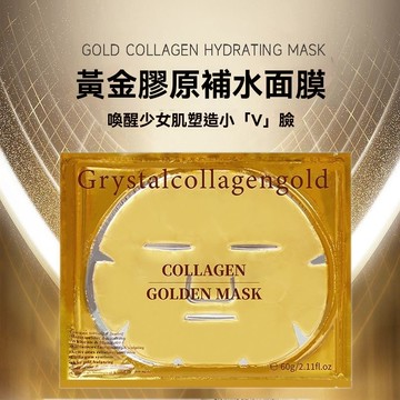 🔥臺灣出貨🔥提亮緊緻膚色細紋補水保溼黃金 膠原蛋白水晶面膜 黃金面膜 精華液麪膜滋潤補水保溼輕薄服帖睡前晚間護膚養膚嫩肌