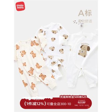 麥拉貝拉嬰兒連體哈衣初秋天棉小熊長袖爬爬服裝男女寶寶春季款