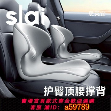 【廠家直銷 可打統編】思萊宜汽車坐墊護腰記憶棉靠墊車用靠背腰托椅墊辦公久坐不累車載