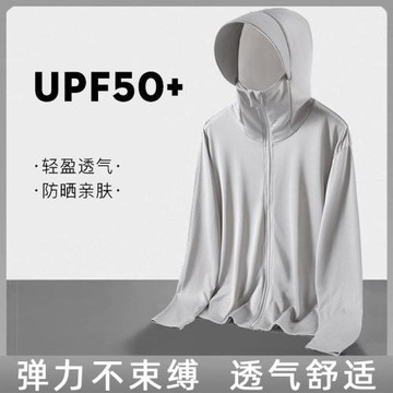 清倉撿漏夏季冰絲網眼防曬衣男士大碼彈力涼爽透氣戶外釣魚防曬服