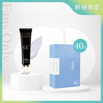 紐奇肌_Aqua保濕面膜40片+鑽石光校色隔離乳(紫)30ml