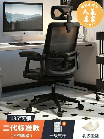 人體工學椅 辦公椅 電競椅 人體工學椅辦公座椅可躺電腦椅家用舒適久坐午休工程游戲電競椅子