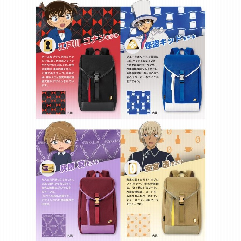 名探偵コナン オフィシャルリュック プレミコ公式 グッズ バッグ