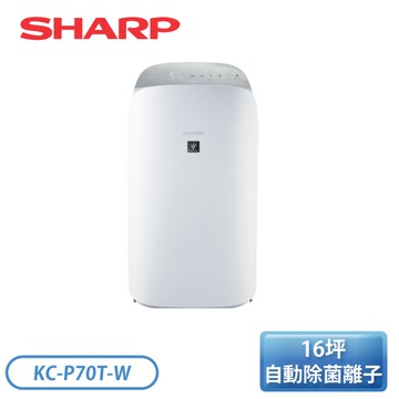 ［SHARP 夏普］AIoT智慧美型鬱金香空氣清淨機16坪 KC-P70T-W