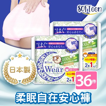 舒婷SOFTeen - 柔棉自在安心褲(日本原裝進口)-12包/共36件