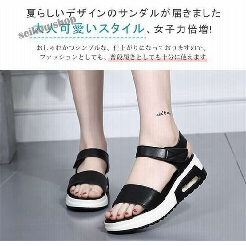 サンダル レディース 厚底 ヒール オープントゥ 合成革 Pu スニーカー風 美脚 おしゃれ 痛くない 歩きやすい スポーツ 全2色 大きいサイズ 通販 Lineポイント最大get Lineショッピング