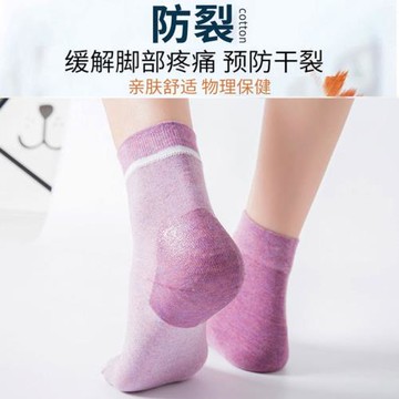 5雙裝秋冬季腳裂襪防裂襪子中筒后跟護腳襪干裂女厚棉足跟型男襪