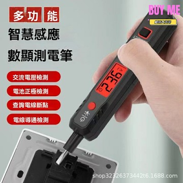 【智能數顯】電工試電筆 測電筆 驗電筆 電壓檢測筆 多功能感應 斷點定位 零火線識別 強弱電自檢 電工家庭維修必備