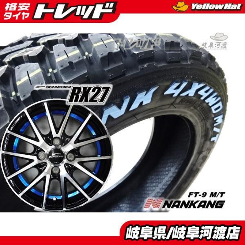 4×4 M／T 195 65 15 NANKANG マッドタイヤ（195/65R15 4穴